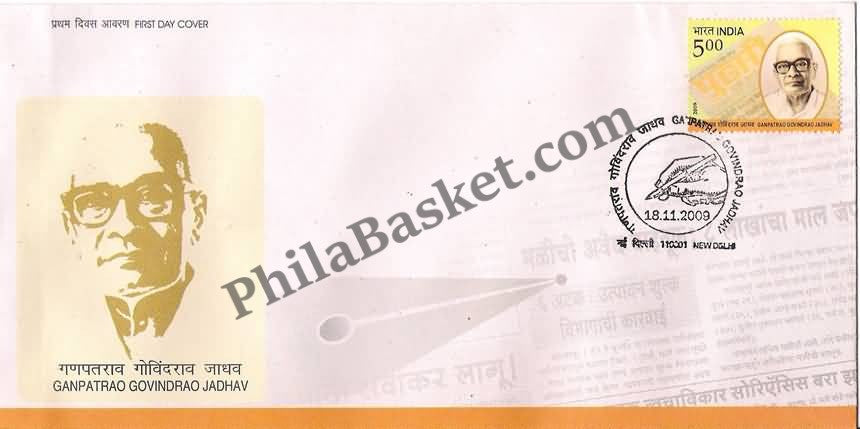 #FDC1517 - Ganpatrao Govindrao Jadhav - First Day Cover - 2009