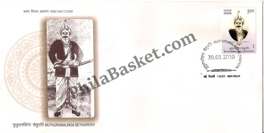 #FDC1535 - Muthuramalinga Sethupathi - First Day Cover - 2010