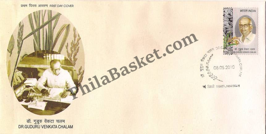 #FDC1543 - Dr. Guduru Venkata Chalam - First Day Cover - 2010