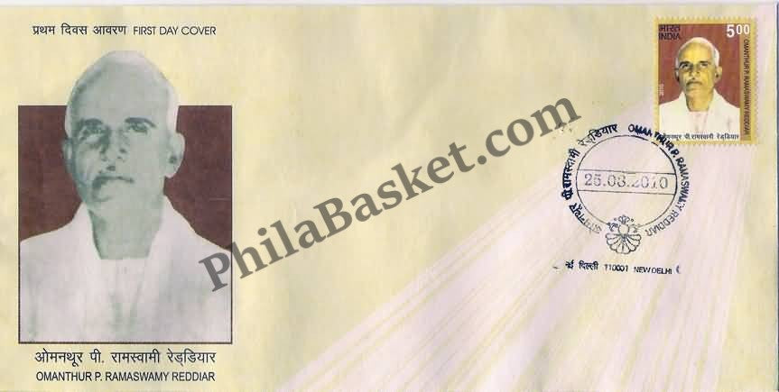 #FDC1558 - Omanthur P. Ramaswamy Reddiar - First Day Cover - 2010