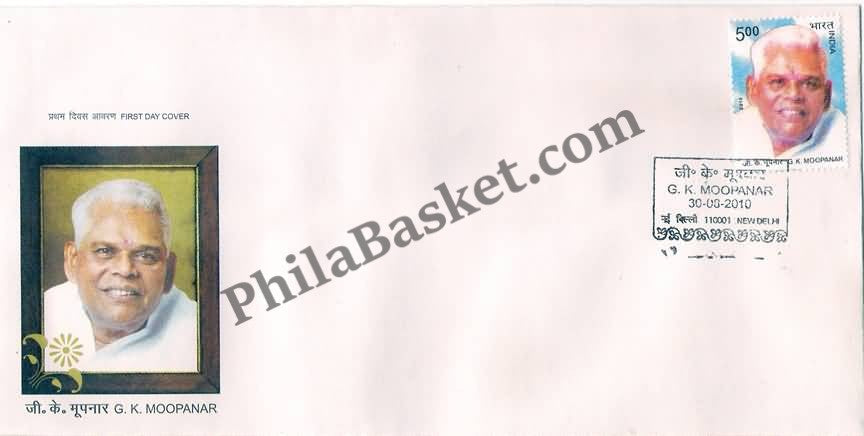 #FDC1559 - G.K.Moopanar - First Day Cover - 2010