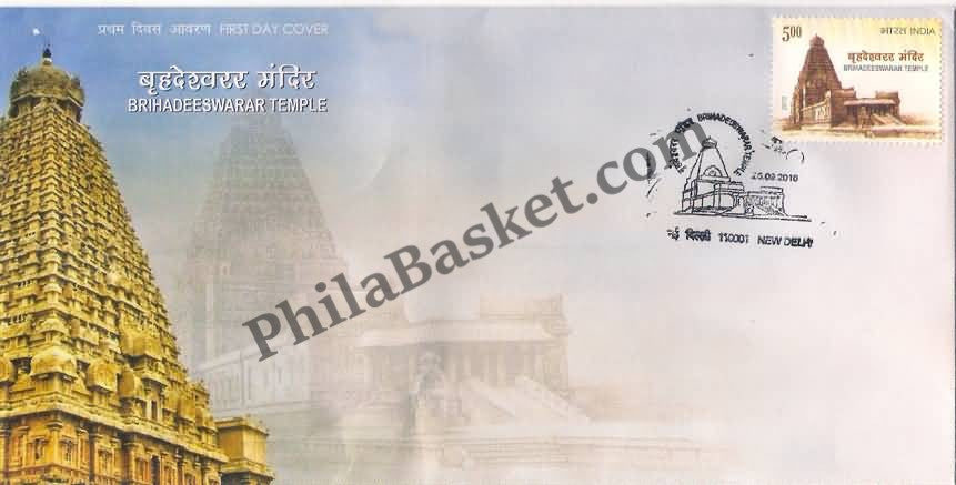 #FDC1561 - Brihadeeswrar Temple - First Day Cover - 2010