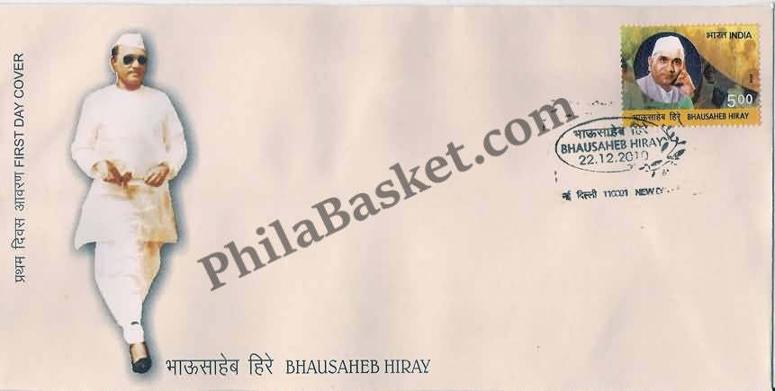 #FDC1580 - Bhausaheb Hiray - First Day Cover - 2010