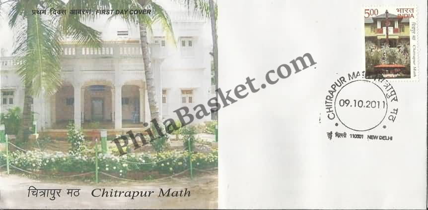 #FDC1616 - Chitrapur Math - First Day Cover - 2011
