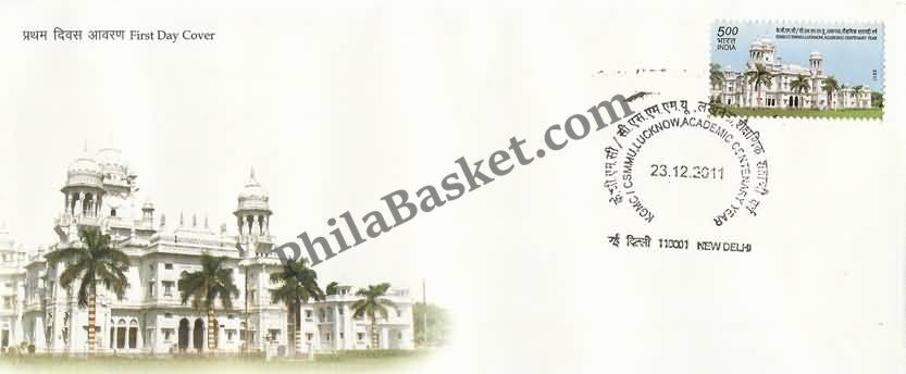 #FDC1626 - KGMC  / CSMMU, Lucknow, Academic Centenary Year - First Day Cover - 2011 - Buy India Stamp - PhilaBasket.Com