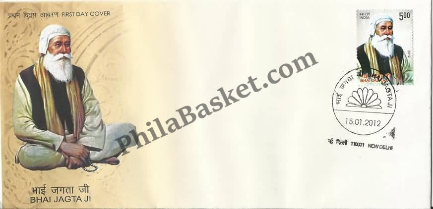 #FDC1630 - Bhai jagta ji - First Day Cover - 2012 - Buy India Stamp - PhilaBasket.Com