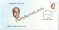 #FDC1634 - Vasant Dada Patil - First Day Cover - 2012