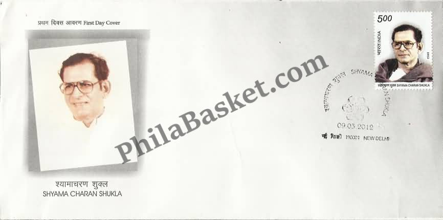 #FDC1635 - Shyama charan shukla - First Day Cover - 2012