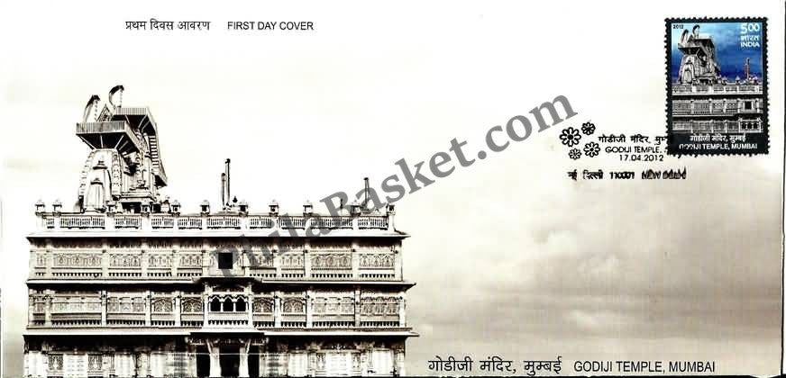 #FDC1638 - Godiji Temple - First Day Cover - 2012