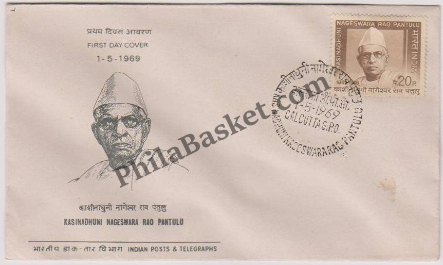 #FDC162 KasinaDhuni Nageswara Rao Pantulu - First Day Cover 1969