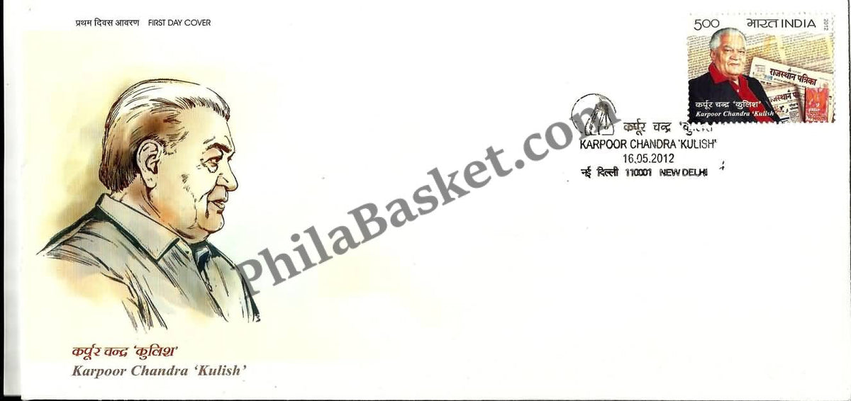#FDC1640 - Karpoor chandra kulish - First Day Cover - 2012