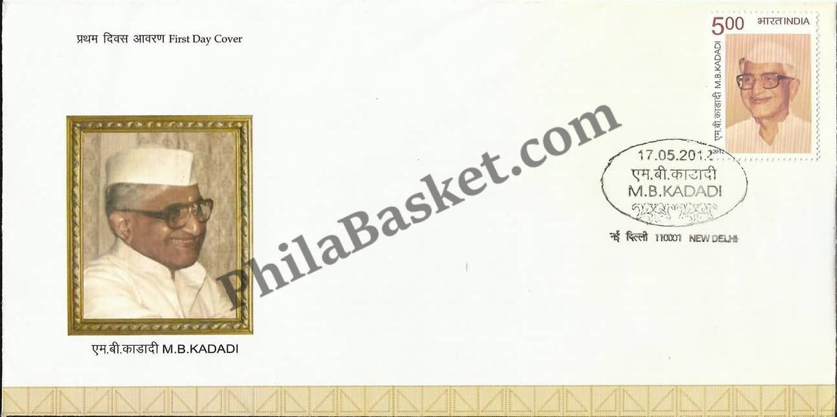 #FDC1641 - M. B. kadadi - First Day Cover - 2012 - Buy India Stamp - PhilaBasket.Com