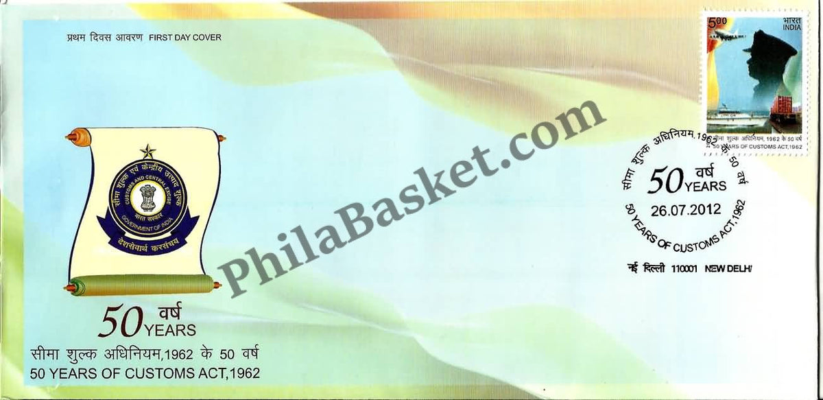 #FDC1645 - Customs Act, 1962 - First Day Cover - 2012