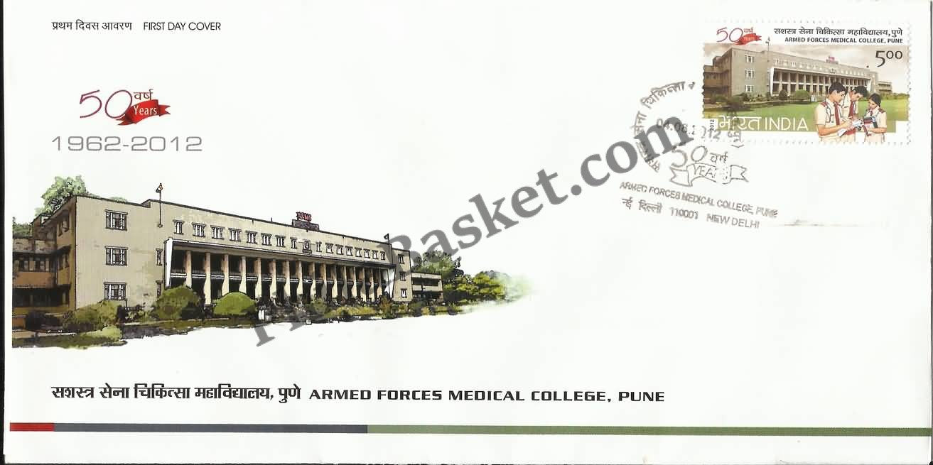 #FDC1647 - Armed Forces Medical College Pune - First Day Cover - 2012