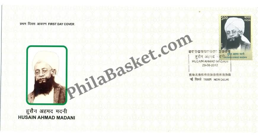 #FDC1648 - Husain ahmad madani. - First Day Cover - 2012