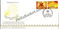 #FDC1654 - India-Israel Joint Issue (Set of 2 Stamps) - First Day Cover - 2012 - Buy India Stamp - PhilaBasket.Com