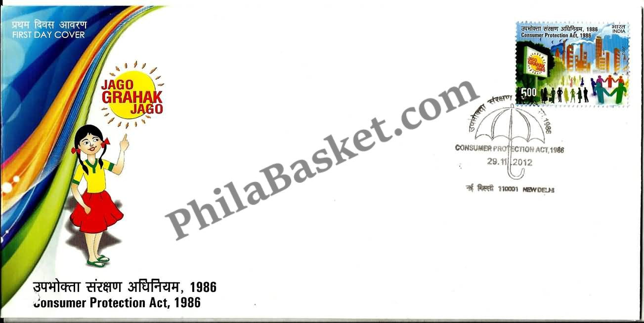 #FDC1659 - Consumer Protection Act, 1986 - First Day Cover - 2012