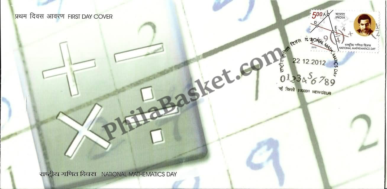#FDC1661 - National Mathematics Day - First Day Cover - 2012