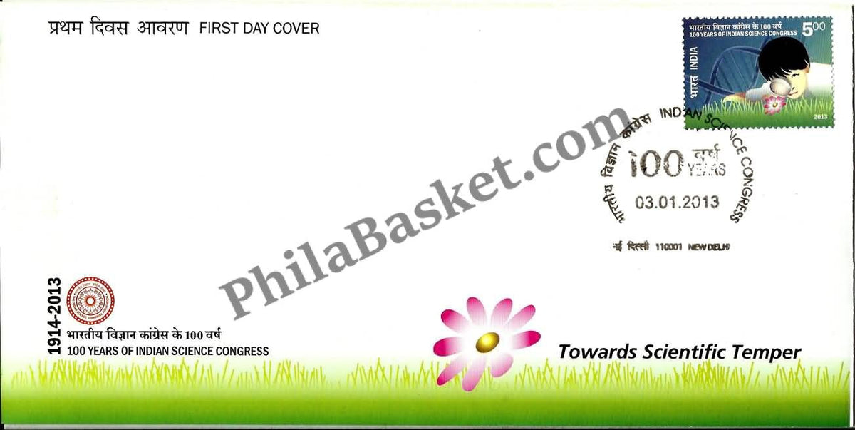 #FDC1663 - Indian Science Congress Association - First Day Cover - 2013