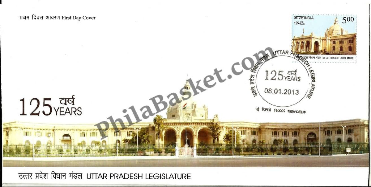 #FDC1666 - Uttar Pradesh Vidhanmandal - First Day Cover - 2013