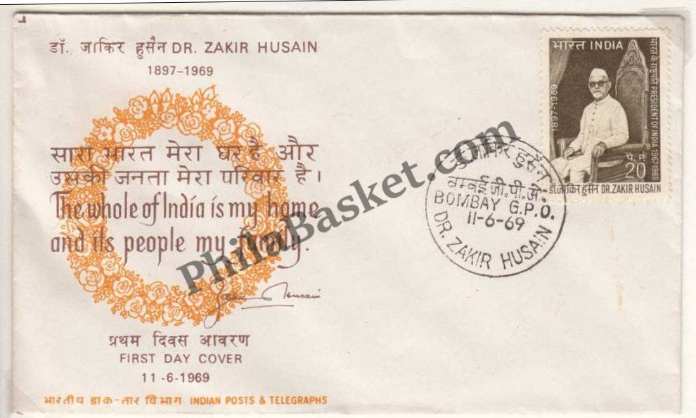 #FDC165 Dr. Zakir Hussain - First Day Cover - 1969