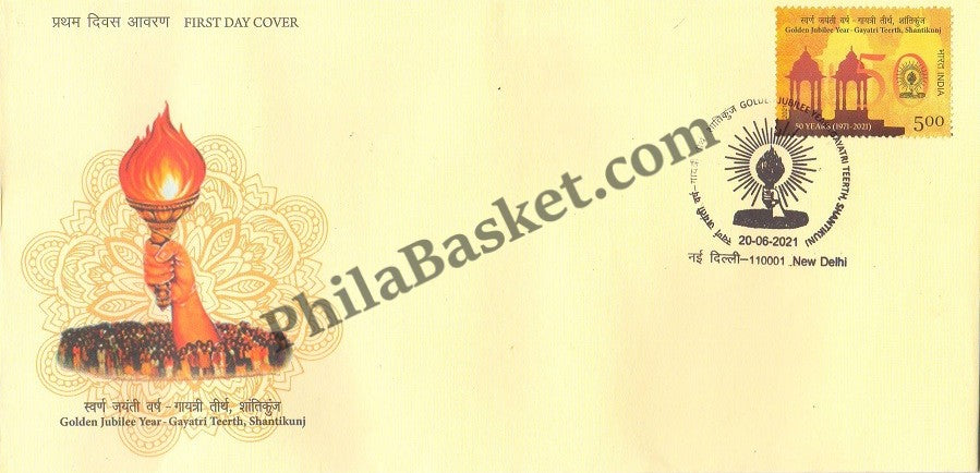#FDC1970 - Golden Jubilee Year - Gayatri Teerth, Shantikunj - First Day Cover - India MNH - 20 Jun 2021