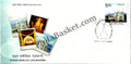#FDC1671 - Shrine Basilica Vailankanni - First Day Cover - 2013