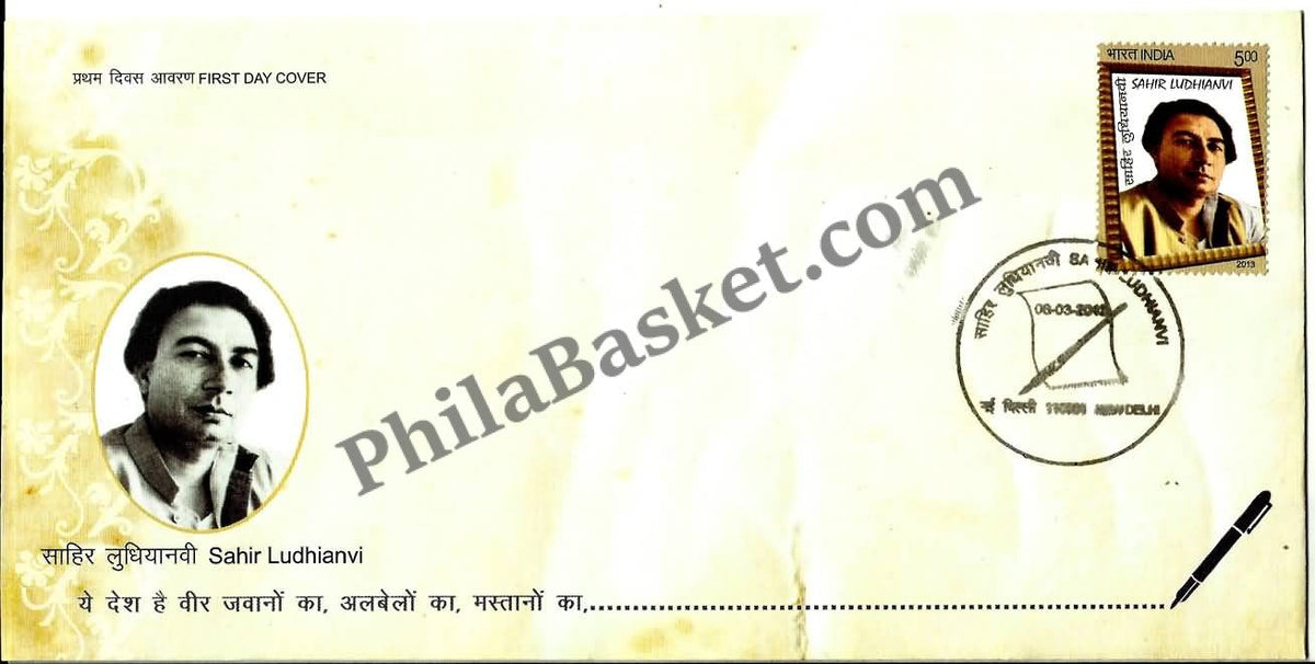 #FDC1674 - Sahir Ludhianvi - First Day Cover - 2013