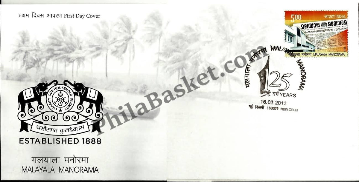#FDC1675 - Malayala Manorama - First Day Cover - 2013