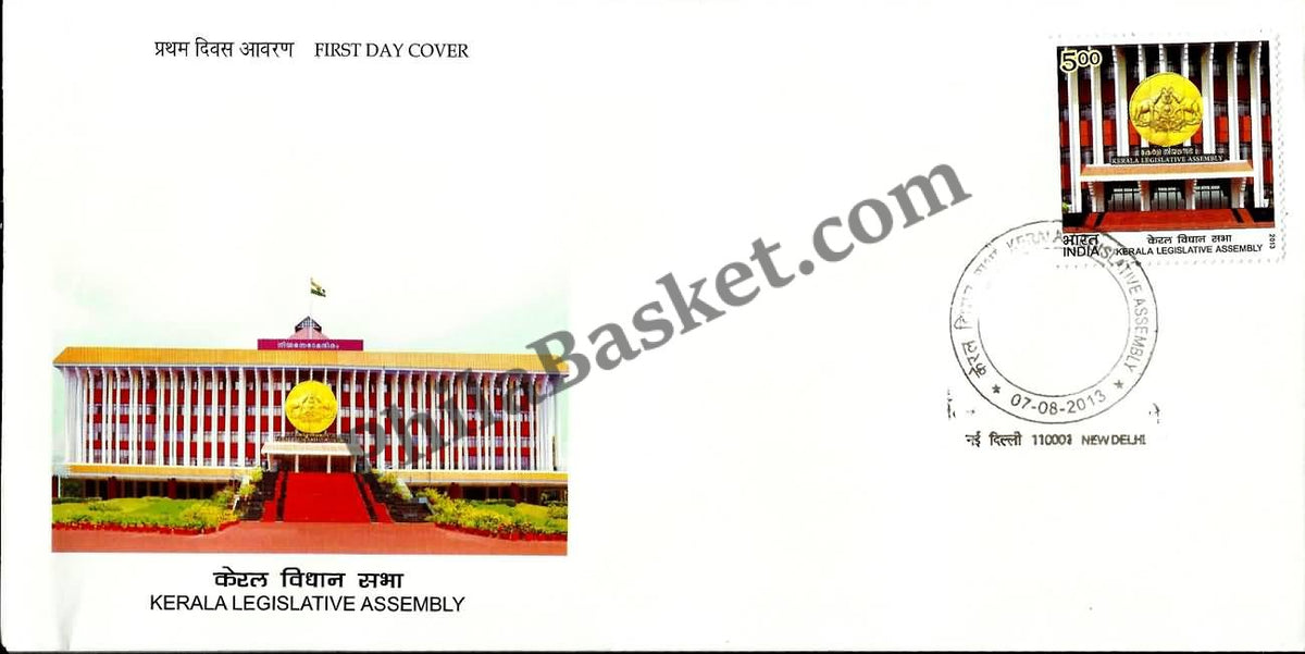 #FDC1687 - Kerala Legislative Assembly - First Day Cover - 2013