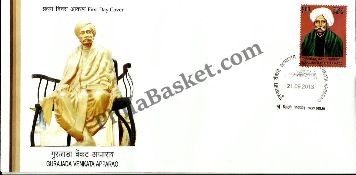 #FDC1692 - Gurajada Venkata Apparao - First Day Cover - 2013