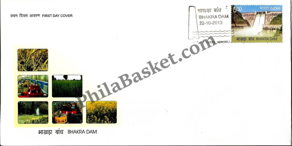 #FDC1693 - Bhakra Dam - First Day Cover 2013