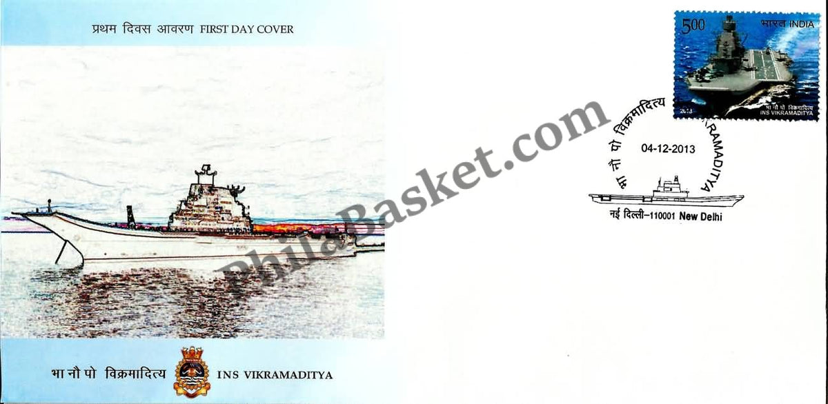 #FDC1710 - INS Vikramaditya - First Day Cover - 2013
