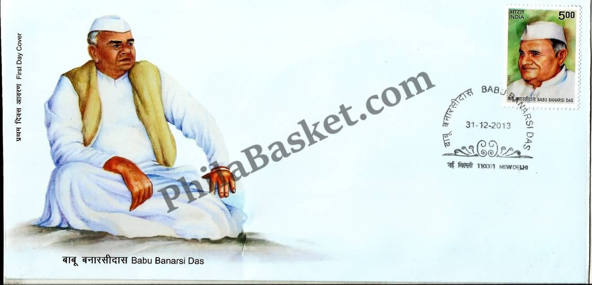 #FDC1716 - Babu Banarasi Das - First Day Cover - 2013