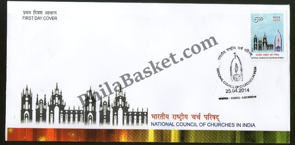 #FDC1723 - National Council of Churches In India - First Day Cover - 2014