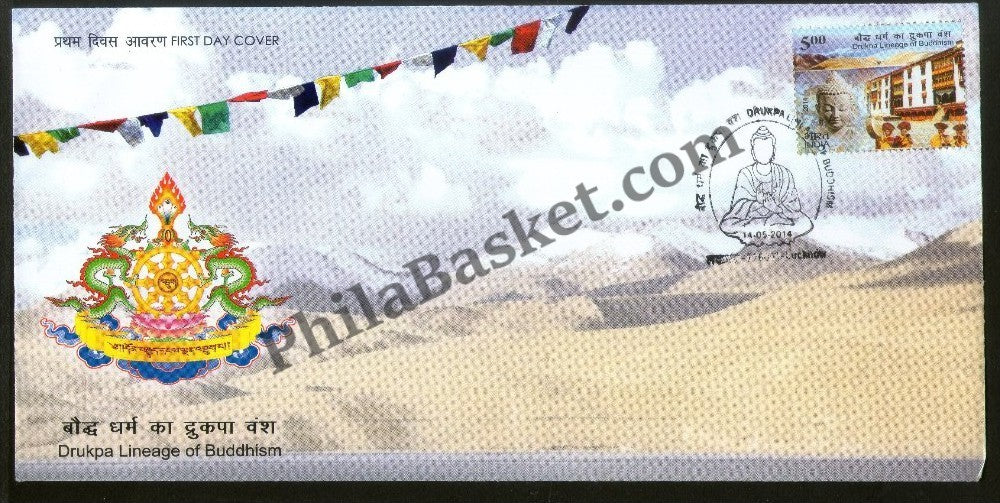 #FDC1726 - Drukpa Lineage of Buddhism - First Day Cover - 2014