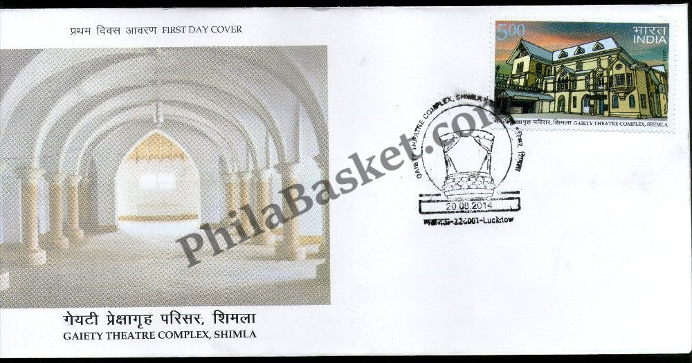 #FDC1728 - Gaiety Theatre Complex, Shimla - First Day Cover - 2014