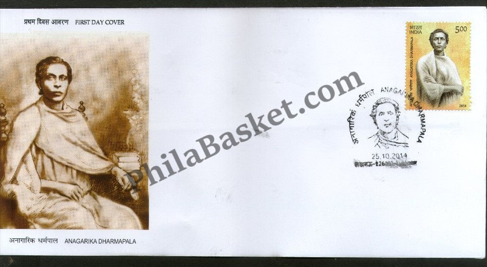 #FDC1730 - Anagarika Dharmapala - First Day Cover - 2014