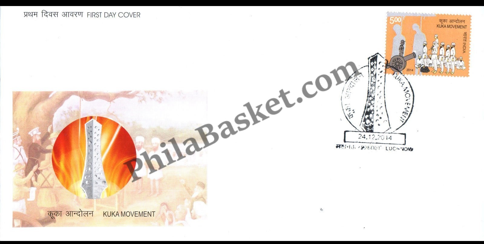 #FDC1737 - Kuka Movement - First Day Cover - 2014