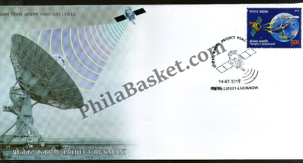 #FDC1742 - Project Rukmani - First Day Cover - 2015