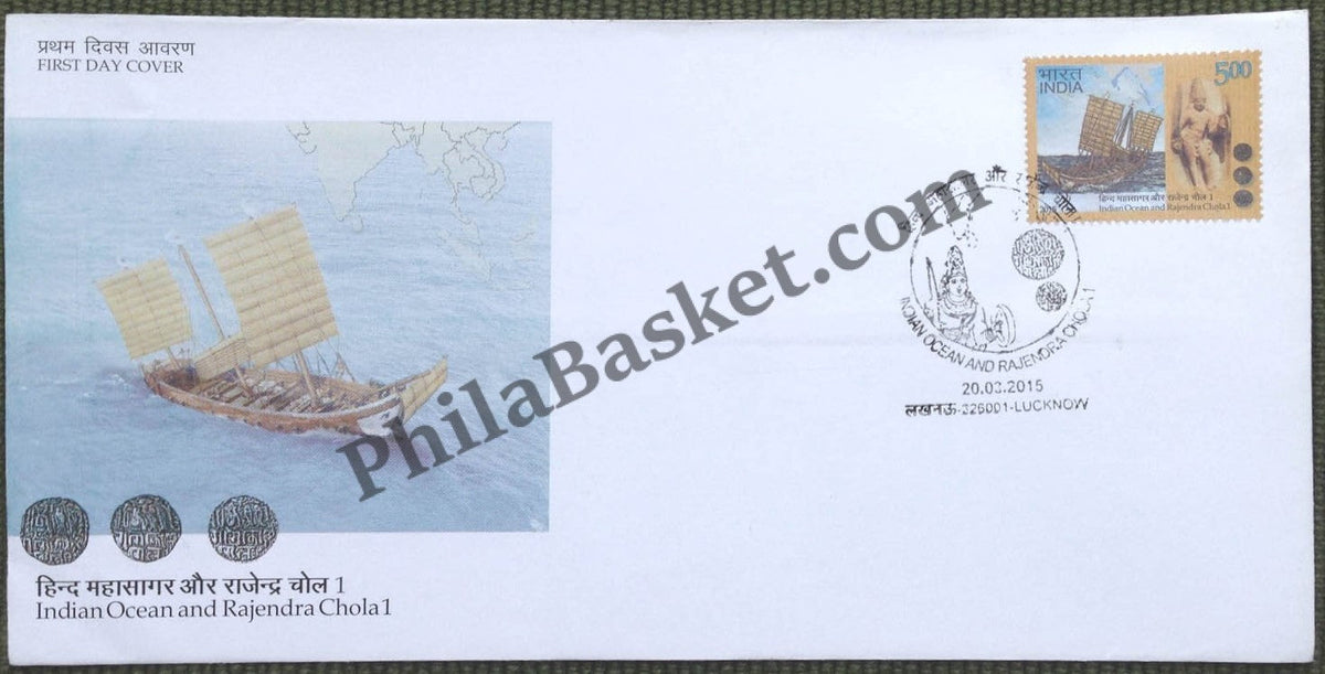 #FDC1743 - Indian Ocean And Rajendra Chola 1 - First Day Cover - 2015