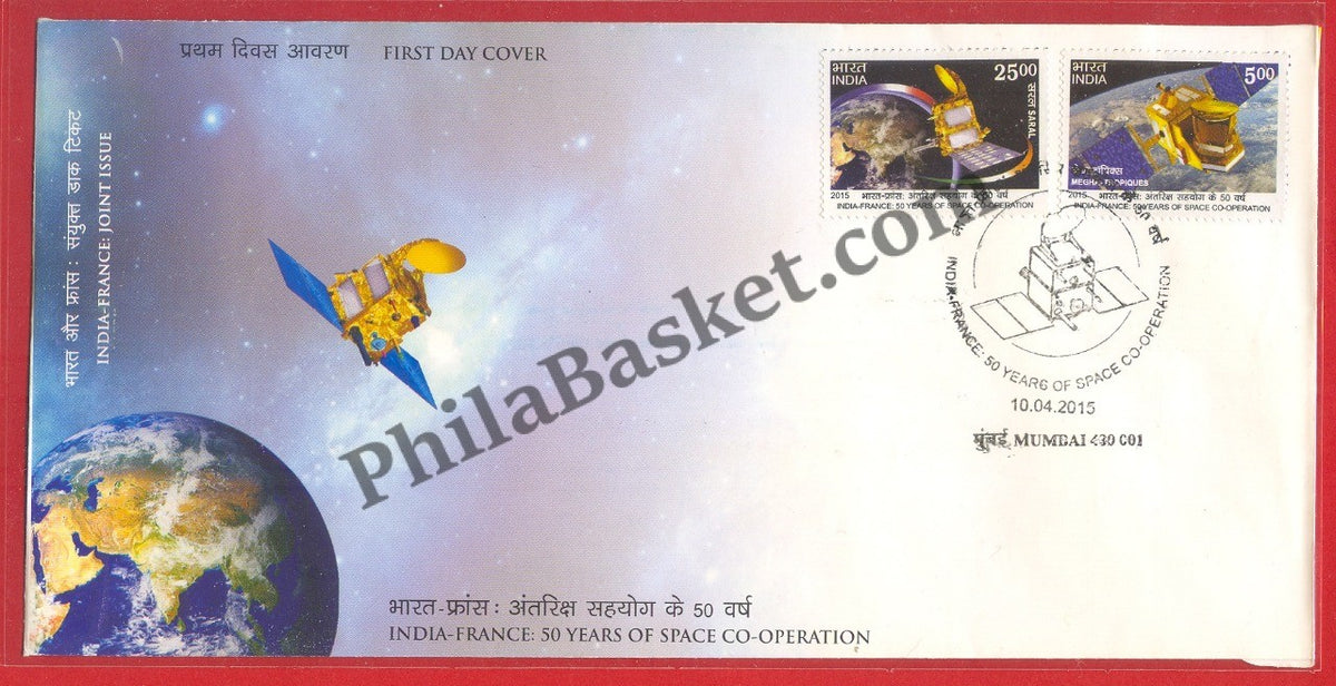 #FDC1745 - India- France Joint Issue (Set of Two Stamps) - First Day Cover - 2015