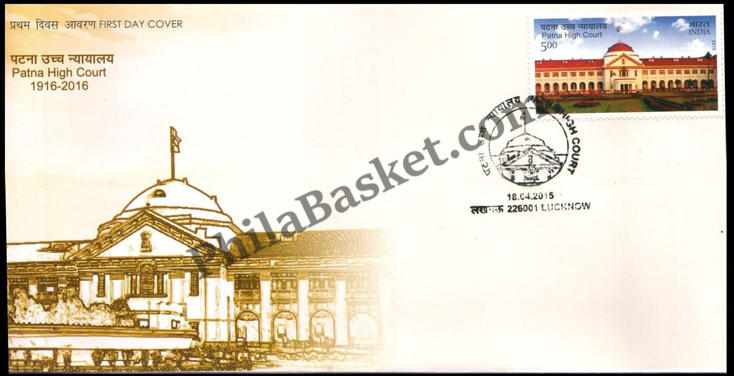 #FDC1746 - Patna High Court - First Day Cover - 2015