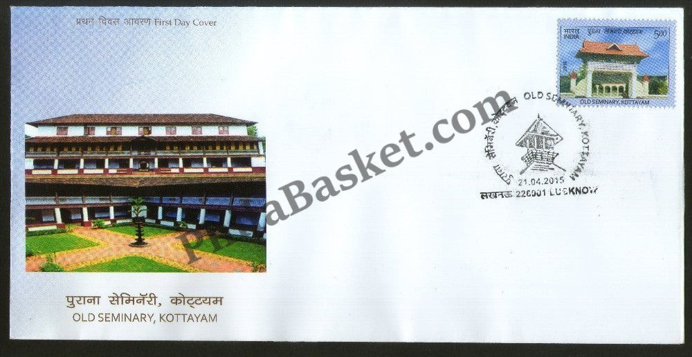 #FDC1747 - Old Seminary Kottayam - First Day Cover - 2015