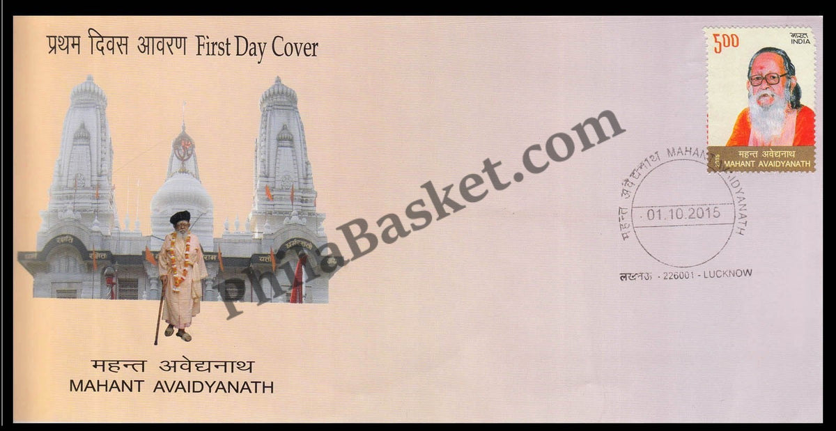 #FDC1755 - Mahant Avaidyanath - First Day Cover - 2015