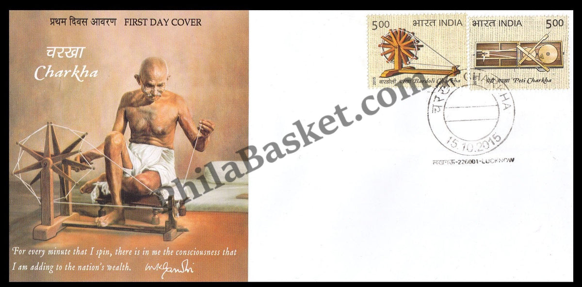 #FDC1757 - Charkha (Set of 2 Stamps) - First Day Cover - 2015