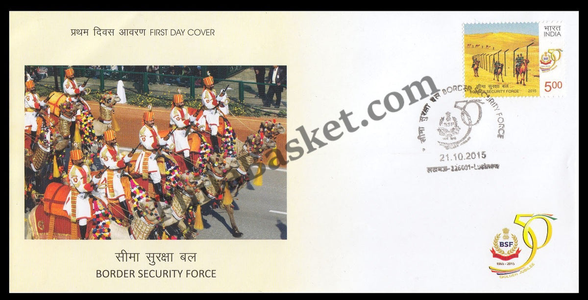 #FDC1758 - Border Security Force - First Day Cover - 2015