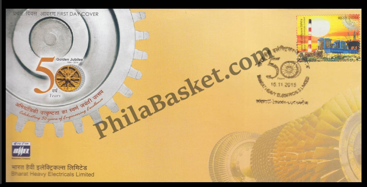 #FDC1762 - BHEL - First Day Cover - 2015