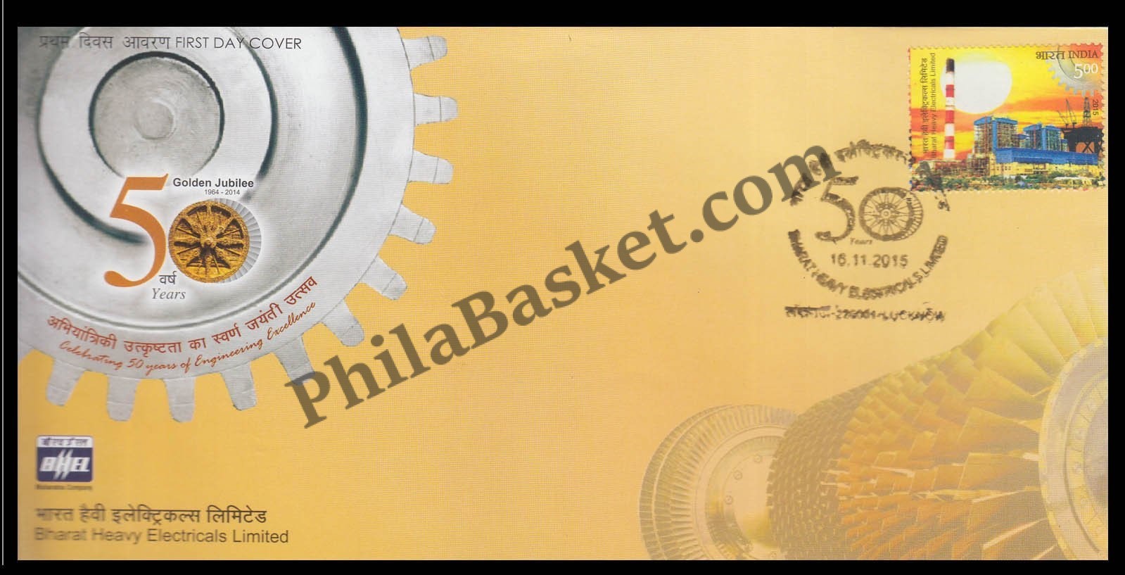 #FDC1762 - BHEL - First Day Cover - 2015