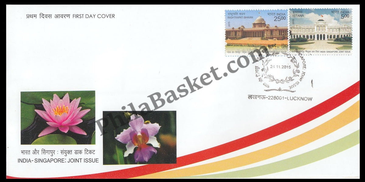 #FDC1763 - India- Singapore -Joint Issue (Set of 2 Stamps) - First Day Cover - 2015